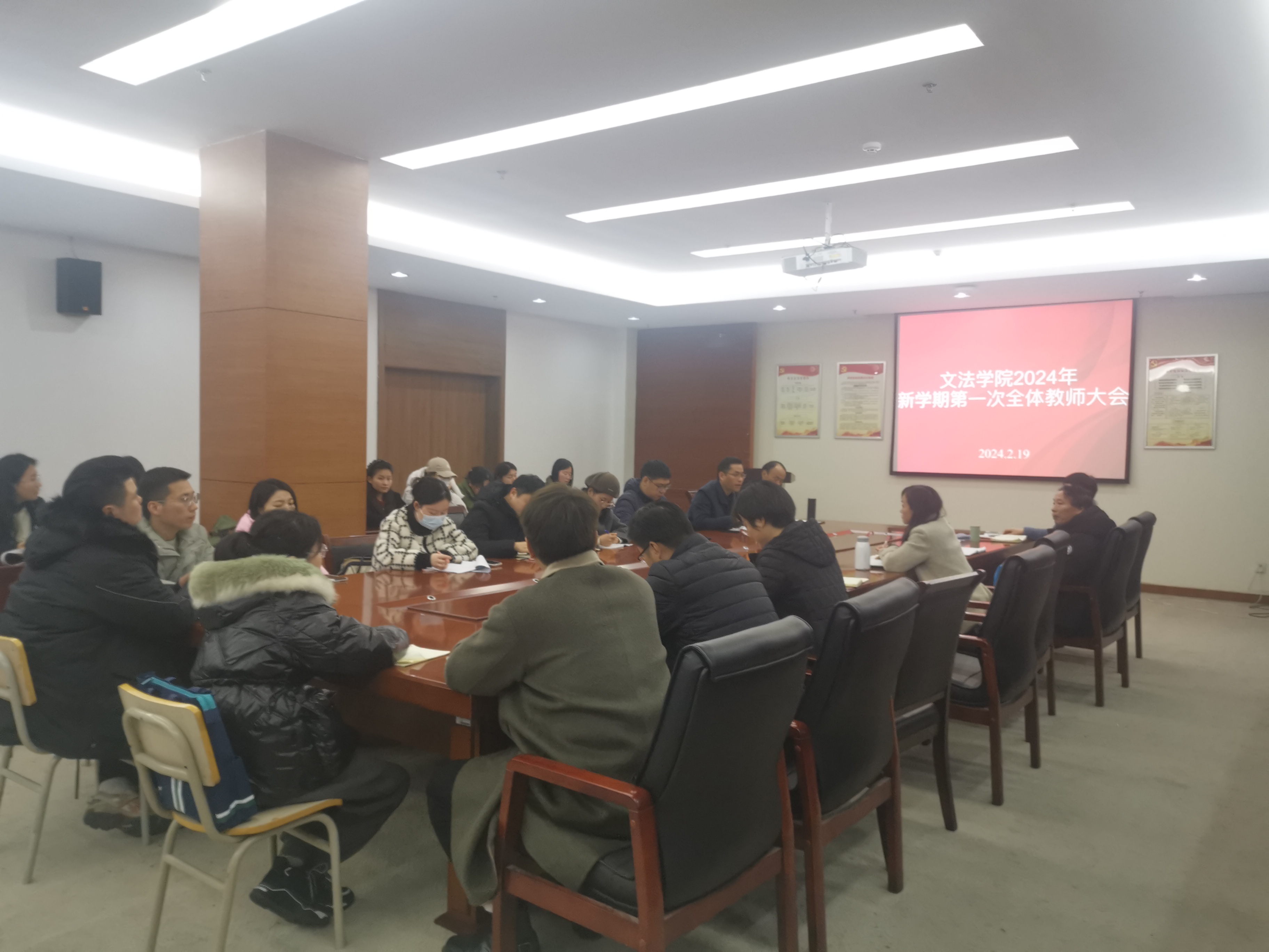 2024.2.19第一次全体会议.jpg
